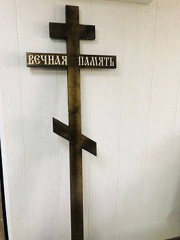 Крест сосна с надписью 3