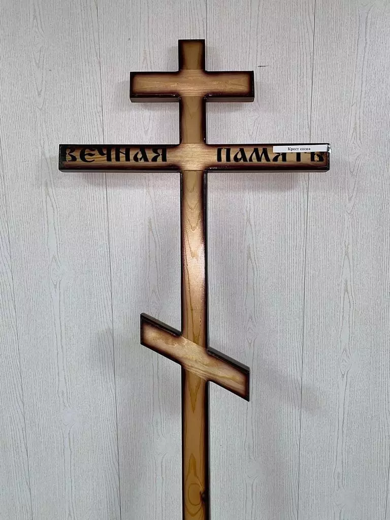 Крест сосна 1