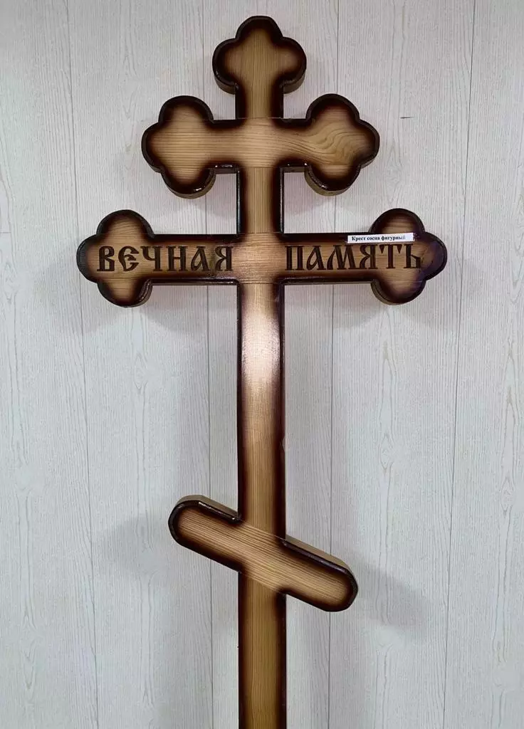 Крест сосна фигурный 1