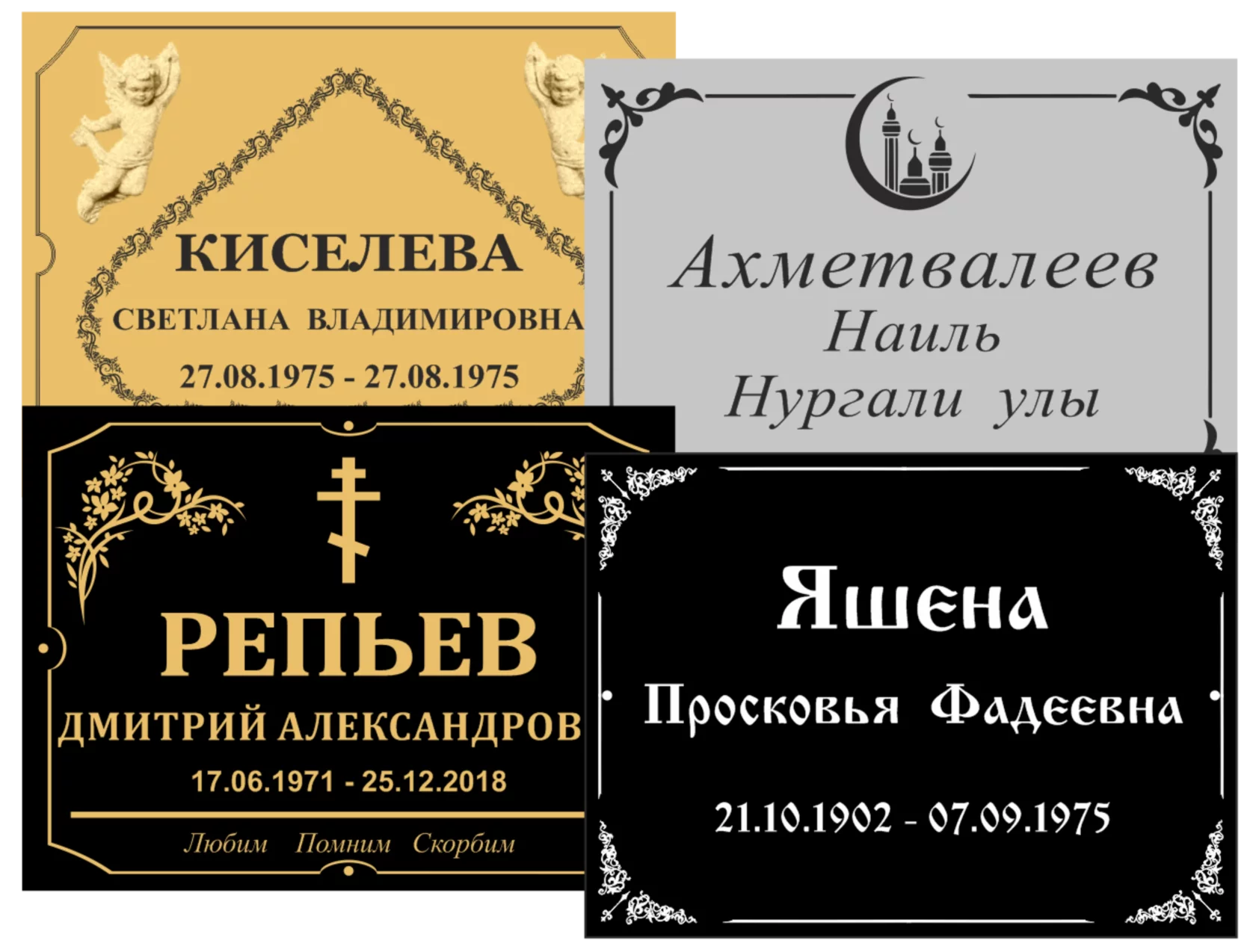 Металлические таблички №1
