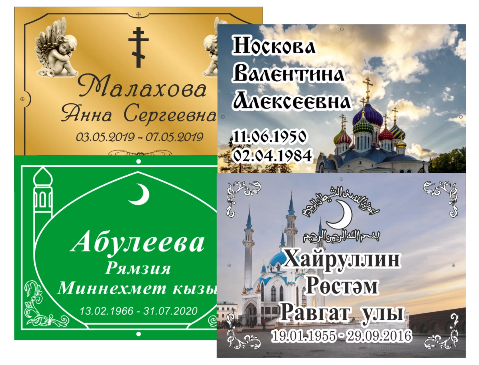 Металлические таблички №2