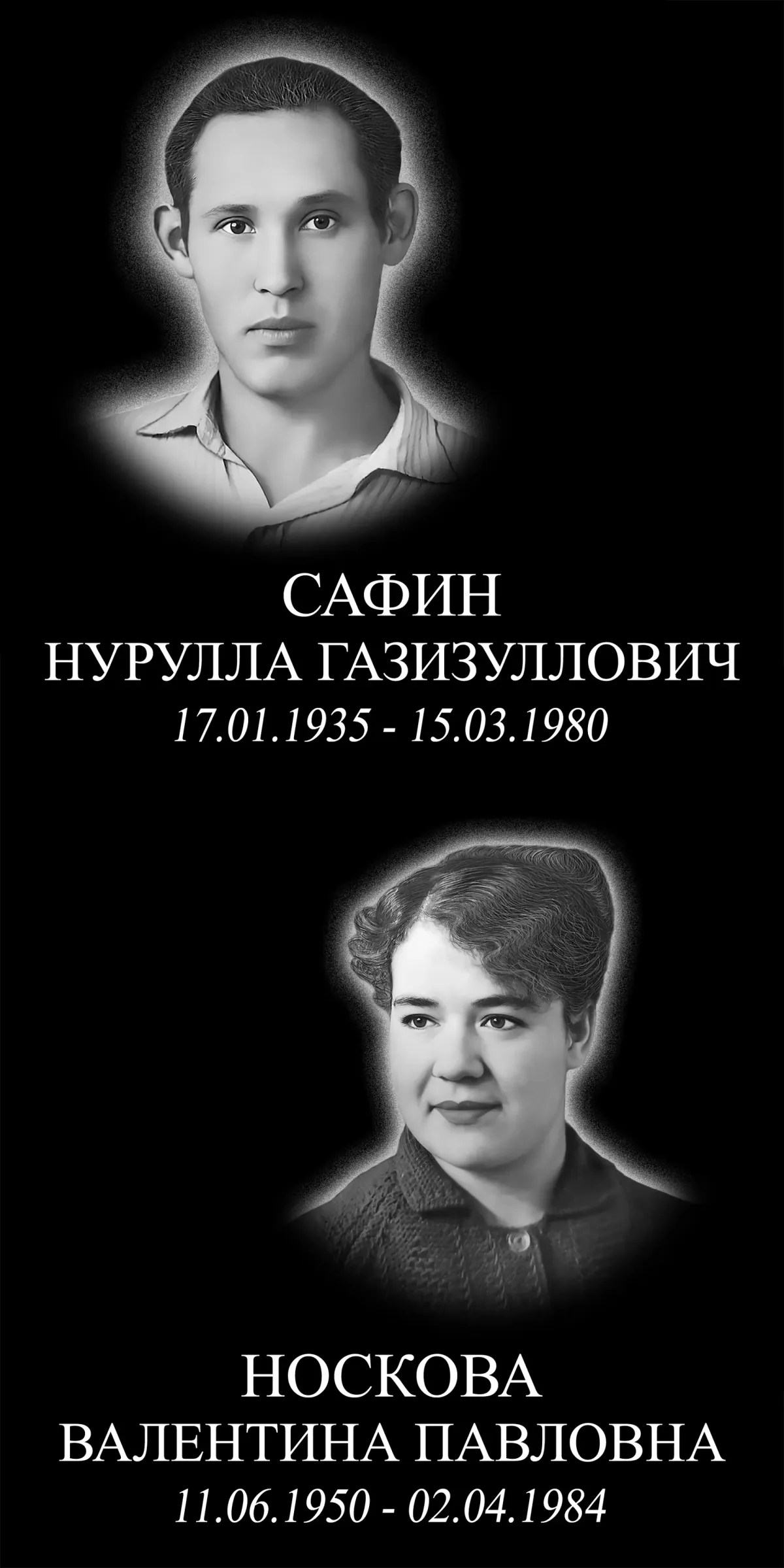 Макет памятника