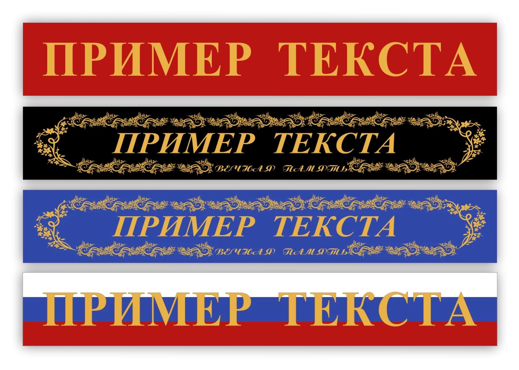 Ленты